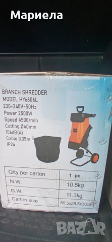 Клонотрошач 2500W , Максимален капацитет на рязане диаметър 40мм., снимка 6 - Други инструменти - 52331131