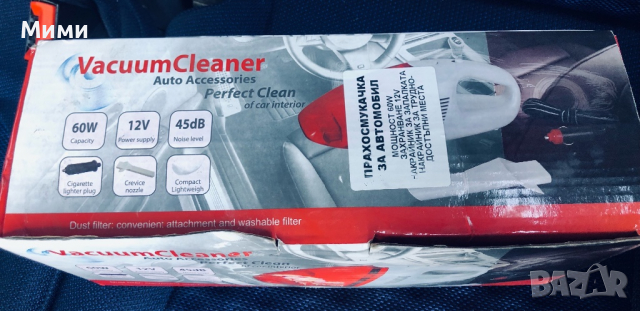 продавам авто прахосмукачка