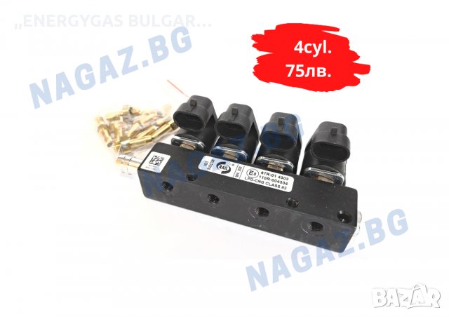Газови инжектори RAIL,DYMCO HERCULES,AGIS snap,injektor gazov injekcio