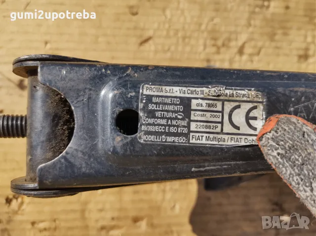 Авариен Крик Авто Крик за FIAT Doblo Multipla ФИАТ Добло, снимка 2 - Аксесоари и консумативи - 47540411