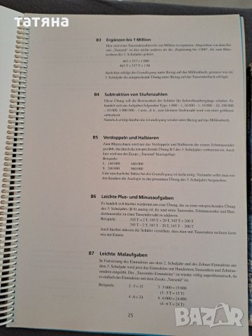 Немски помагала, снимка 5 - Учебници, учебни тетрадки - 40457099