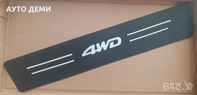 два размера стикери за прагове с надпис 4WD и за задна броня
