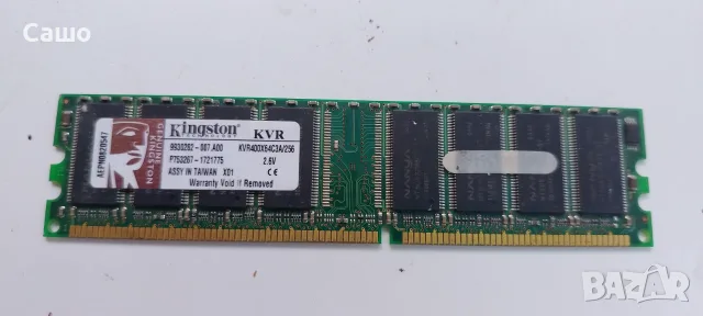 Kingston ram memory 