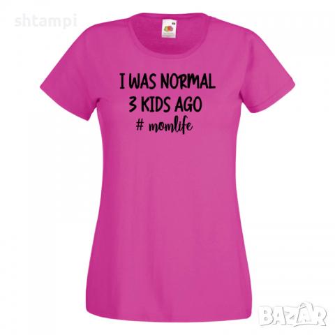Дамска тениска I Was Normal 3 Kids Ago momlife Празник на Майката,Подарък,Изненада,Рожден Ден, снимка 7 - Тениски - 36295482