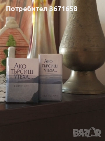 Мини книга, снимка 3 - Други - 53114542