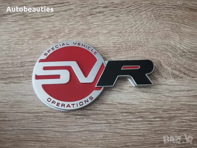 Range Rover SVR черно R емблема стикер