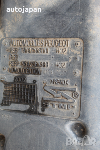 Бензинов резервоар Пежо 206 1.4 75кс 2врати 02г Peugeot 206 1.4 75hp 2002, снимка 4 - Части - 44745731