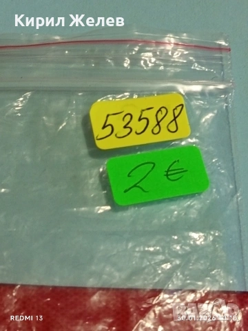 Лот 10 броя значки стари редки от соца за КОЛЕКЦИОНЕРИ 53588, снимка 13 - Колекции - 53279757