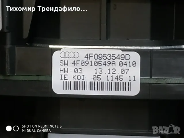 4F0953549D , 4F0 953 549D, 4F0910549A, 4E0953541A, 4E0953521 , 4E0 953 521 , 4E0953503C , 4E0 953 50, снимка 6 - Части - 47307989