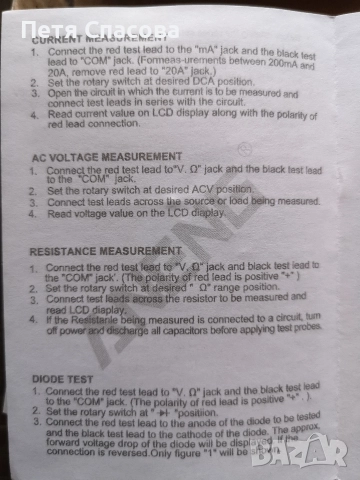 Мултиметър / Мултицет ANENG SZ06, снимка 4 - Друга електроника - 52776850