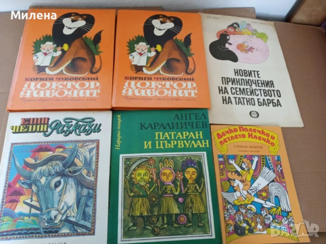 Детски книги на различни езици