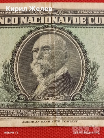 Рядка банкнота 5 песос 1960г. Куба за КОЛЕКЦИОНЕРИ 53282, снимка 2 - Нумизматика и бонистика - 53186054