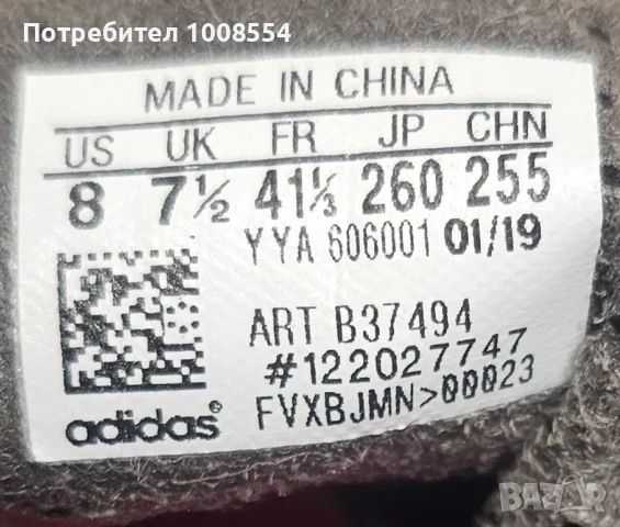 Спайкове Адидас 41.5, снимка 6 - Други спортове - 56235891