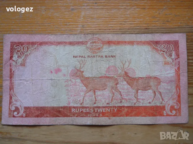 банкноти - Пакистан, Непал, снимка 14 - Нумизматика и бонистика - 49349338