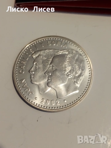 3 броя сребърни евро монети Испания и Франция, снимка 9 - Нумизматика и бонистика - 53858968