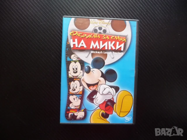 Фабриката за смях на Мики DVD филм Маус Дисни Мини забава Disney