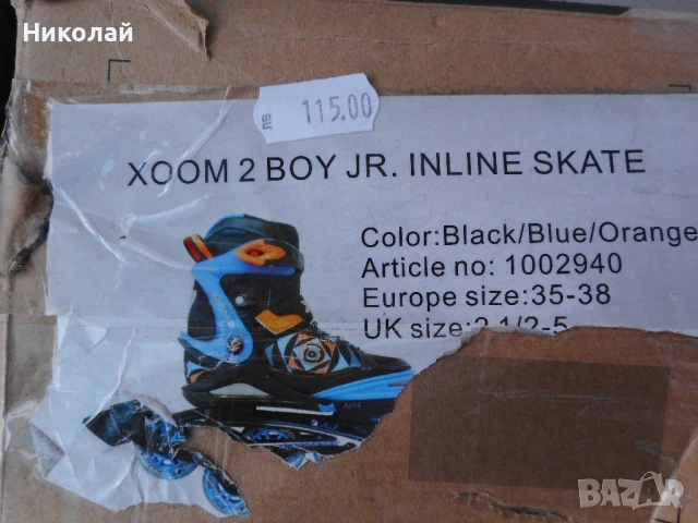 -40% НОВИ Регулируеми ролери Stuf Xoom 2 Boy - №35-38, снимка 13 - Ролери, кънки - 50565058