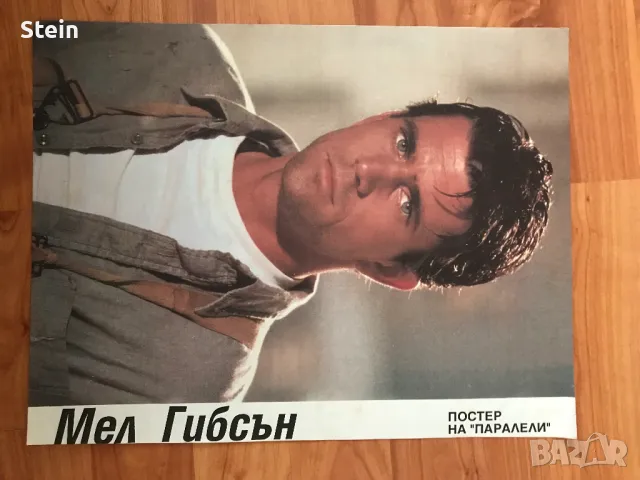 Плакати от списания, снимка 10 - Други ценни предмети - 47999374