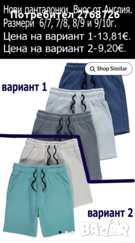 Нови дрехи, внос от Англия, САМО Размер 6-7г., снимка 5 - Други - 45233976