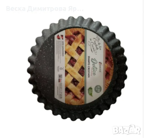 ФОРМА ЗА ПЕЧЕНЕ, тарт