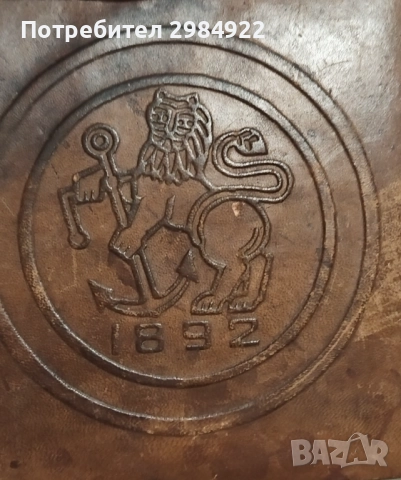 РАЗПРОДАЖБА  Кожена кутия БМФ Български морски флот НАМАЛЕНИЕ 