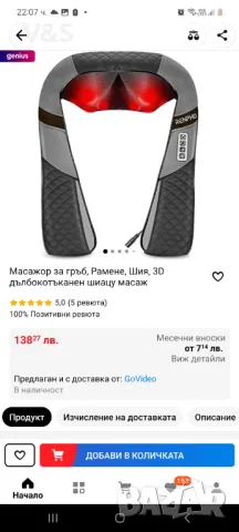 Масажор за шия и рамене RENPHO с топлина [2025 Надстроен], шиацу масажор 