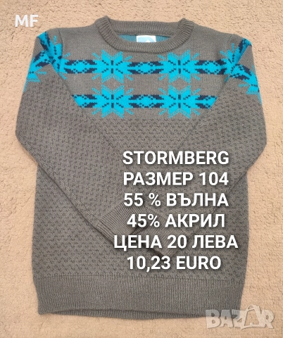 МЕРИНО ВЪЛНА ЗА БЕБЕТА 80,86 ДО 104, снимка 7 - Комплекти за бебе - 52595880