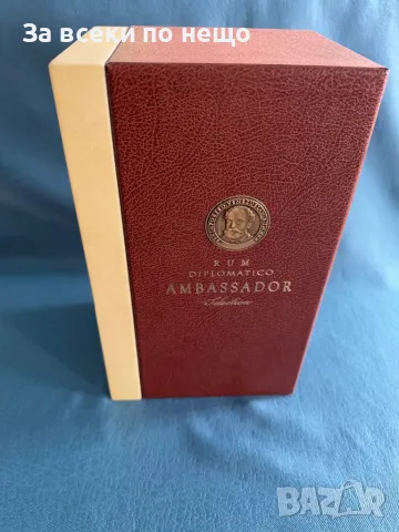 Кутия от Ром Дипломатико Амбасадор , Diplomatico Ambassador, снимка 15 - Антикварни и старинни предмети - 48879202