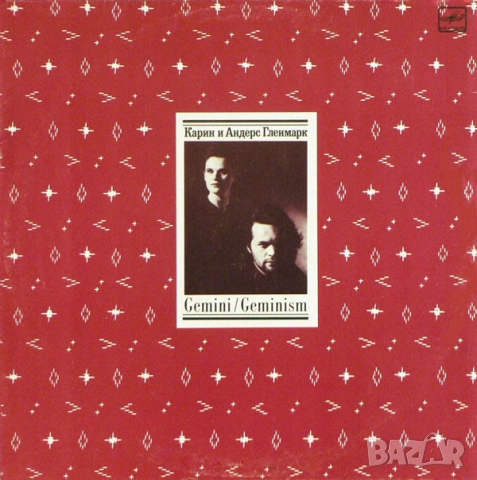 Грамофонни плочи руски Мелодия 1 цени в обявата, снимка 3 - Грамофонни плочи - 41962053