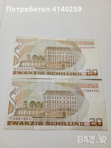 АВСТРИЯ БАНКНОТИ 20 ШИЛИНГА 1986 Г , снимка 3 - Нумизматика и бонистика - 53093274