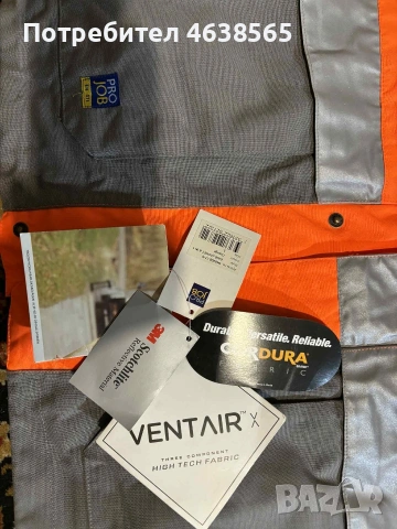 НОВО мъжко работно 3в1 яке PRO JOB, снимка 18 - Якета - 53043469