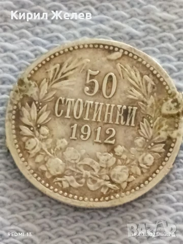 Шест сребърни монети Княжество, Царство България Фердинанд първи за КОЛЕКЦИЯ 21001, снимка 2 - Нумизматика и бонистика - 51036816