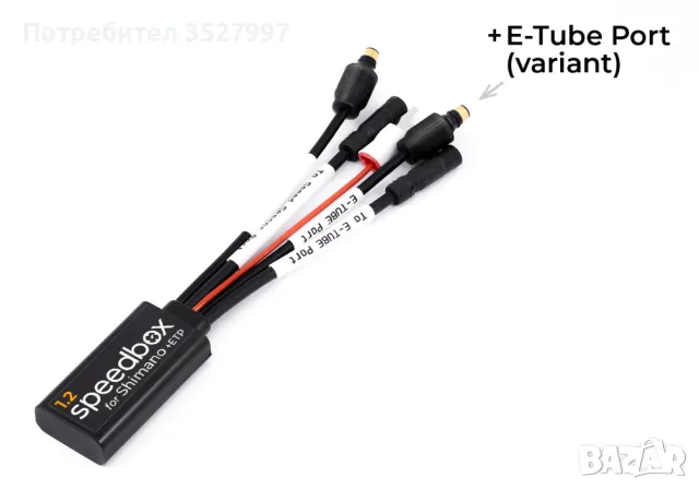 Чип за електрически велосипед с мотор BOSCH GEN 2/3/4/5+RIM, SHIMANO-Speedbox , VOLspeed, снимка 6 - Велосипеди - 49907463