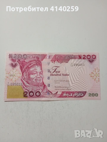 НИГЕРИЯ БАНКНОТИ , снимка 2 - Нумизматика и бонистика - 53853719
