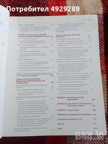 Продавам книгата Analysis of Investment and Management of Portfolios, снимка 4 - Бизнес, икономика и право - 55798609