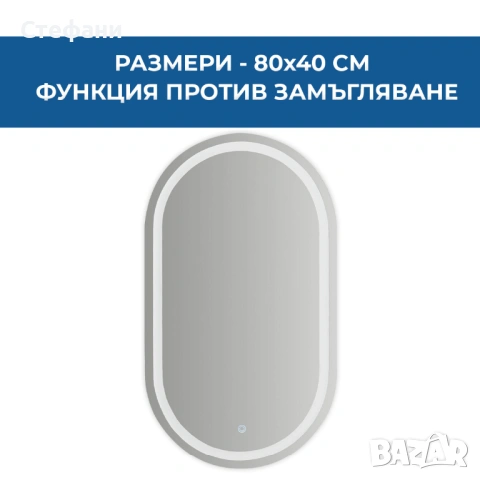 LED огледало