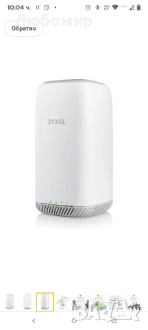 Zyxel 4G LTE-A вътрешен WiFi рутер | Двубандов WiFi рутер за споделяне с 64 устройства