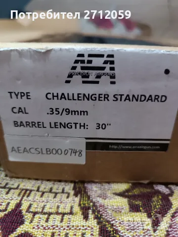 AEA chelenger standard BIG BORE 357, снимка 3 - Въздушно оръжие - 55968650