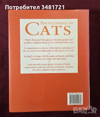 Енциклопедия на котките / Encyclopedia of Cats, снимка 14 - Енциклопедии, справочници - 53748636
