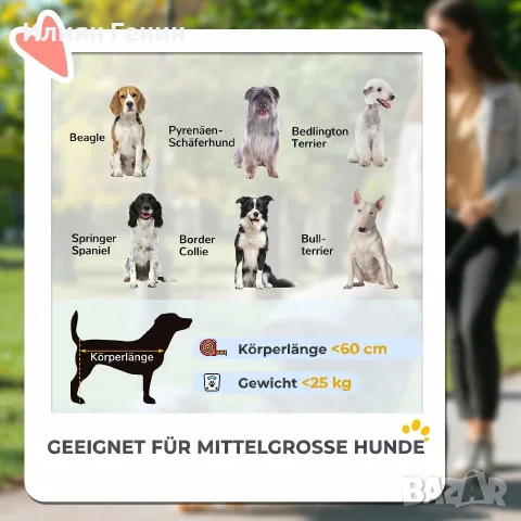 PawHut Кучешка количка, Сгъваема, снимка 6 - За кучета - 56249900