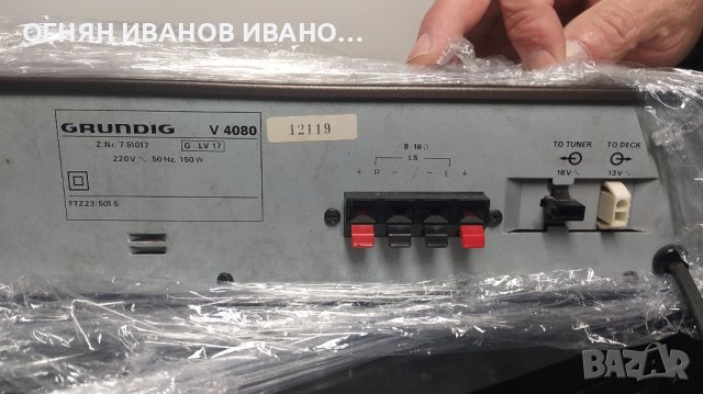 Grundig V 4080, снимка 3 - Ресийвъри, усилватели, смесителни пултове - 44414668