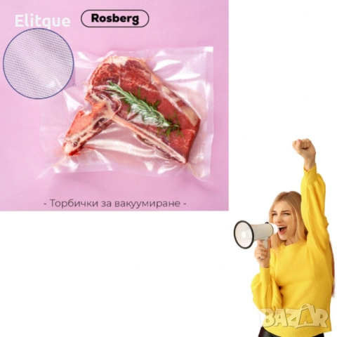 Ролка за вакуумиране, Гофрирана, различни размери, снимка 2 - Други - 52787143