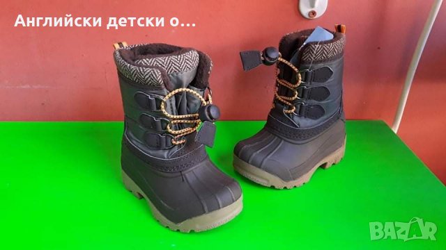 Английски детски апрески -TU