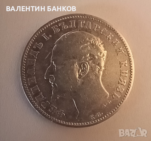 РАЗПРОДАЖБА на стари Български сребърни монети , снимка 2 - Нумизматика и бонистика - 44840108