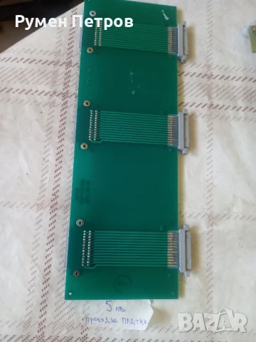 Платки, захранвания Изот, лот 2., снимка 3 - Антикварни и старинни предмети - 50838299