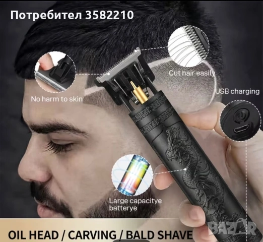 Машинка за подстригване, снимка 2 - Машинки за подстригване - 53451331