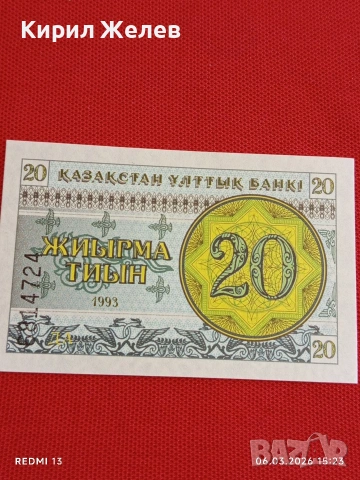Банкнота КАЗАХСТАН много красива перфектно състояние непрегъвана за КОЛЕКЦИЯ ДЕКОРАЦИЯ 53957