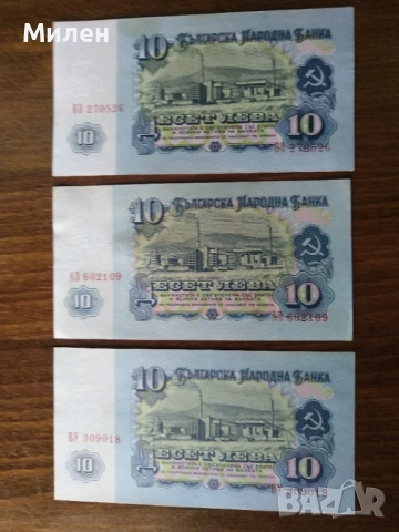 10 лева 1962 година автентични , снимка 2 - Нумизматика и бонистика - 51880543