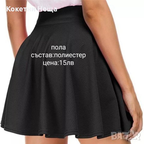 Дрехи размер L