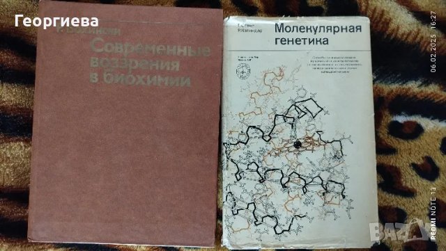 микробиология, генетика 